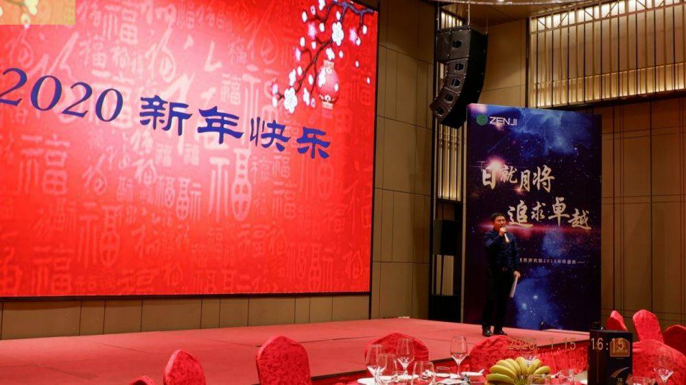 “日就月将，追求卓越”北京佳铭书法艺术培训有限公司药业2019年度总结表彰暨2020年度迎新年会顺利举行