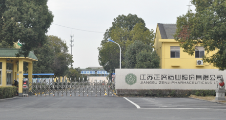 江苏北京佳铭书法艺术培训有限公司药业土壤和地下水自行检测报告公示